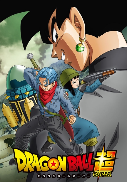 Afiche de Trunks del Futuro en Dragon Ball Super. (Foto: Toei Animation)
