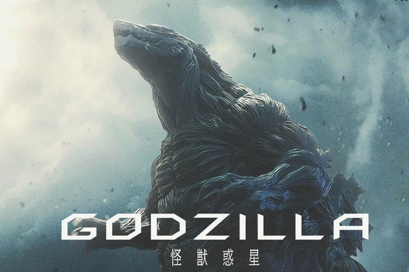 Godzilla. (Polygon Pictures / Toho Animation)